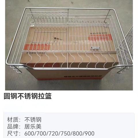 郑州市普通拉篮系列 现货供应