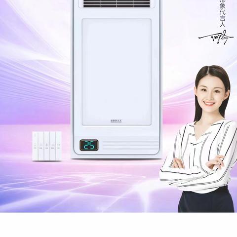 郑州市好太太浴霸