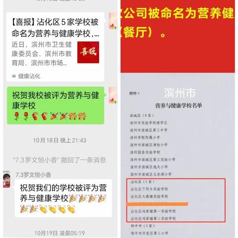 践行光盘行动  共创美好校园