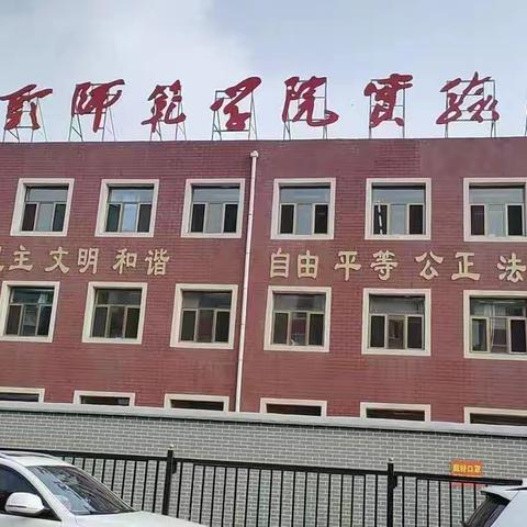 走进小学感悟艺术🎈🎈——七色花幼儿园受邀参加包师院实验小学科技文化艺术节