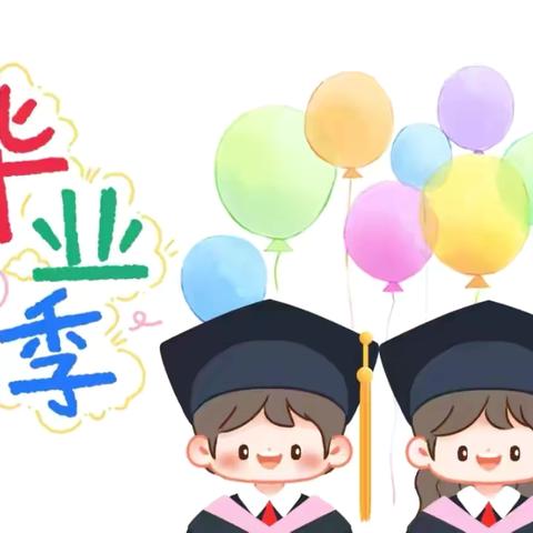 【毕业典礼】追光向未来 七色花幼儿园毕业典礼