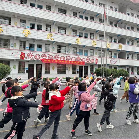 前进小学课后服务舞蹈之篇———舞动青春，体验快乐。