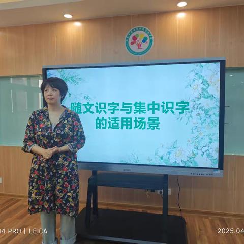 随文识字与集中识字的适用场景———西校区第十一周语文教研