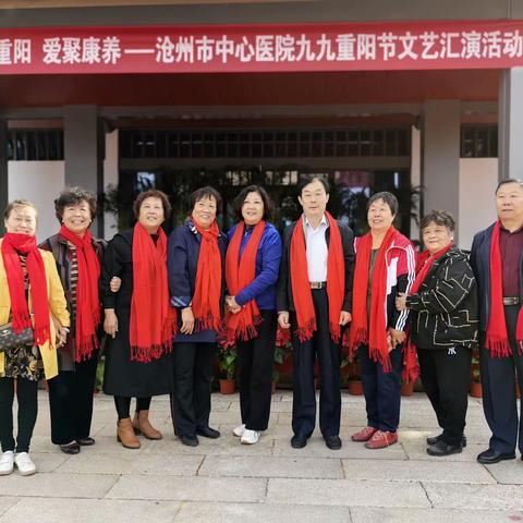 九九重阳节中心医院，离退休人员欢聚一堂