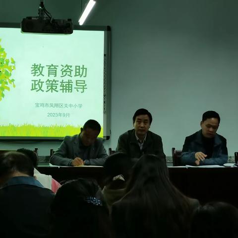 精准资助基层行  进户走访暖人心——凤翔区关中小学“精准扶贫基层行”走访活动