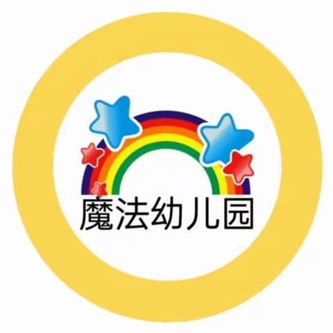 2023魔法幼儿园“秋日采摘，畅游庄园”之旅