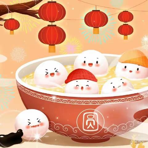 天虹幼儿园·龙腾虎跃闹元宵
