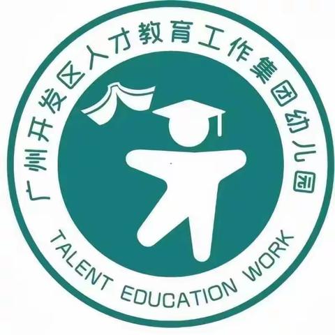 广州市开发区人才教育集团 天虹幼儿园幼儿园“踩水坑”趣味玩水活动