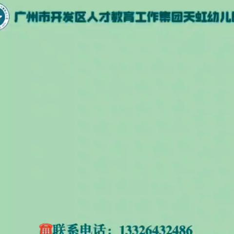“夏日水宝宝”活动——广州市开发区人才教育工作集团天虹幼儿园