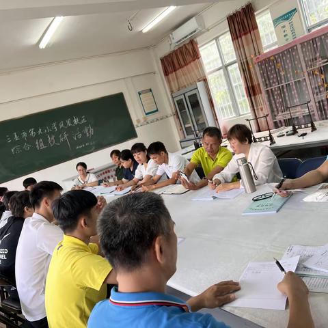 第九小学凤凰校区小学综合课组教研活动（副本）