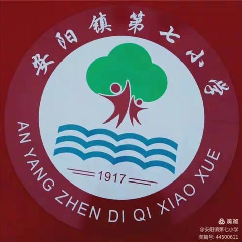 都安瑶族自治县安阳镇第七小学“浓情三月三，悠悠壮乡情”主题活动