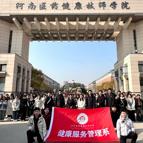 河南医药健康技师学院—2021级漱玉班成长纪实