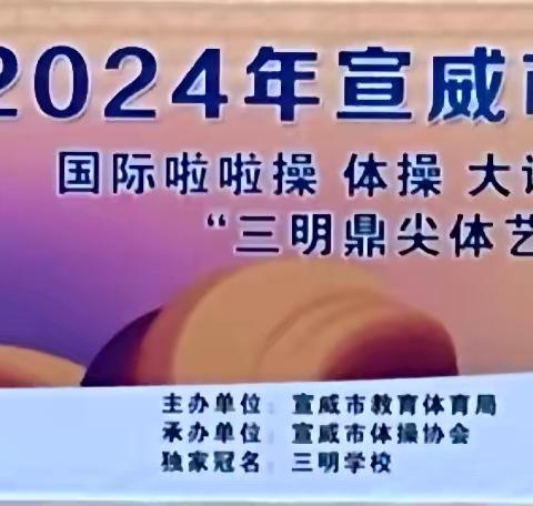 “幼梦启航”体育竞技中的成长礼赞——普立乡中心幼儿园