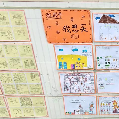 超艺幼儿园大三班“萌娃趣超市   今天我当家”社会实践活动