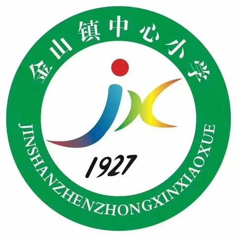 【魅力金小第61期】金山镇中心小学2024年国庆节放假通知及温馨提示