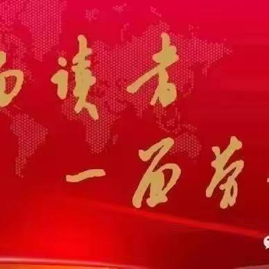 教坛躬耕同心逐梦    聚力前行志合共赢 ——四平市六马路小学校迎接吉林省教育学院、四平市教育学院“国培计划”—2023年乡村中小学幼儿园校园长、骨干教师培训班学员考察交流