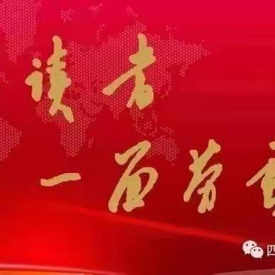 领航助力促提升   同心筑梦新征程 ——四平市六马路小学校迎接四平市教育学院“国培计划”—2023年农村学校市级骨干教师培训班学员考察交流