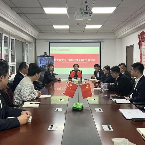 “筑梦工行，聚爱前行”公主岭支行客服经理关爱日活动