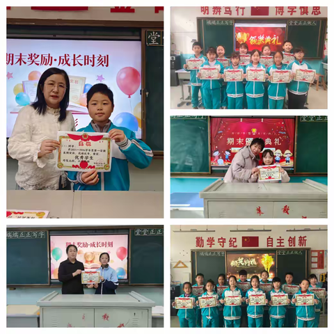 【全环境立德树人】礼德润心  多元绽放——北沟小学期末全员表彰纪实