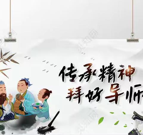 “师徒结对薪火传，青蓝携手共成长”——扬芬洋溪小学“青蓝工程”展示课活动