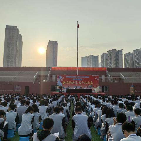 榜样引领 砥砺前行——湛江经开区一中九年级表彰上期末先进暨中考动员大会