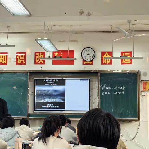 高中语文组《虞美人》公开课教研活动纪实