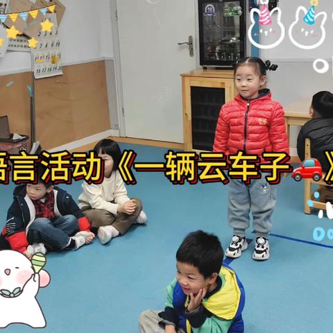 各种车的声音 ‍        ——中二班叽叽喳喳系列活动二 ‍