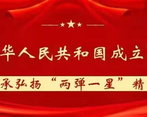 弘扬“两弹一星”精神  助力科技强国建设——青海省教育系统思想政治教育宣讲员走进门源县第二小学讲授思政课