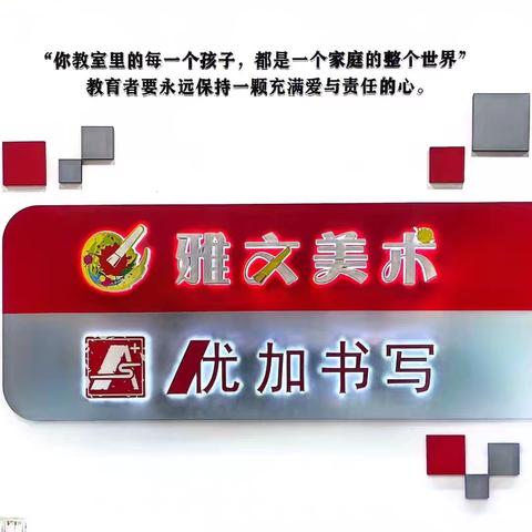 童眸里的四季交响——一升二萌娃《武汉的四季》写话成长札记