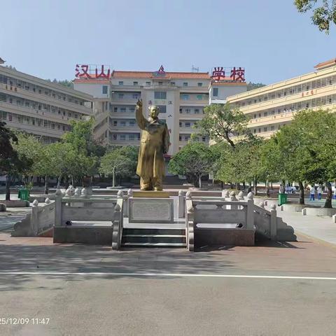 冬韵凝香传薪火，深耕课堂暖汉山