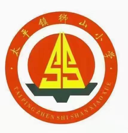 临“震”不乱，安全“童”行 ——太平镇狮山小学附属幼儿园2024年秋学期防震安全演练活动