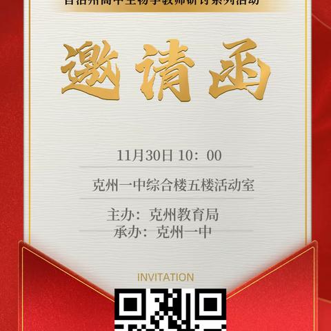 携手教研，共促发展；奋楫笃行，助力远航