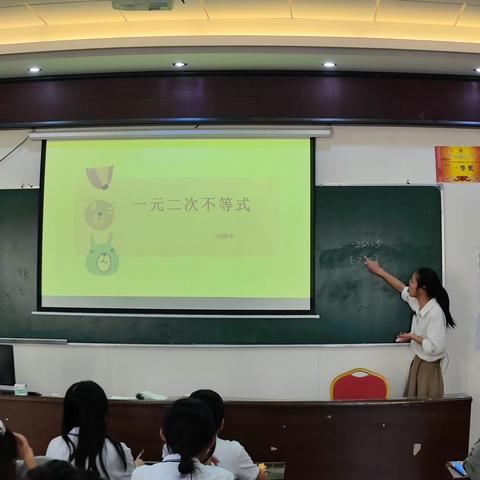 赣州科汇技工学校高考部新教师数学公开课