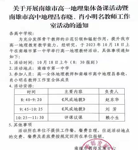 同课异构，共同进步——工作室成员赴市一中交流学习