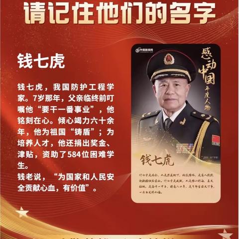 “致敬时代楷模，传承榜样精神”——相公镇中心幼儿园