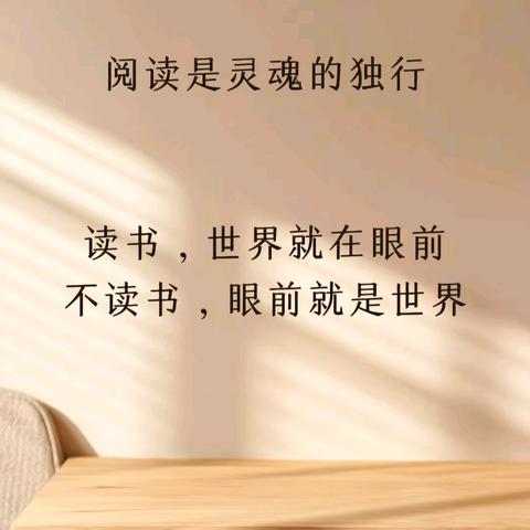 "少年正是读书时，名家读书我分享"——长治市容海学校初二18.19班语文综合实践活动第一期