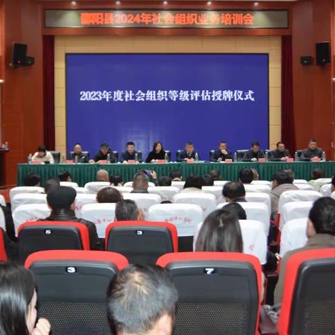 鄱阳县2024年社会组织业务培训会召开