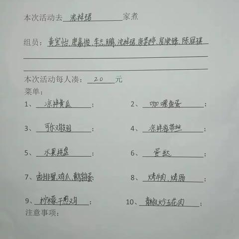 为奖励全班期中的进步（整体是进步的），利用班会举办第二次美食节集体生日。周六上午宣布，下午出菜单，周日买菜，迅速。各组成员团结协作，美食色香味俱全。感谢楚瑜妈妈赞助美味可口的寿司。希望小结好，继续努力