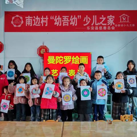 南边村“幼吾幼”少儿之家开展“曼陀罗绘画艺术表达”主题活动