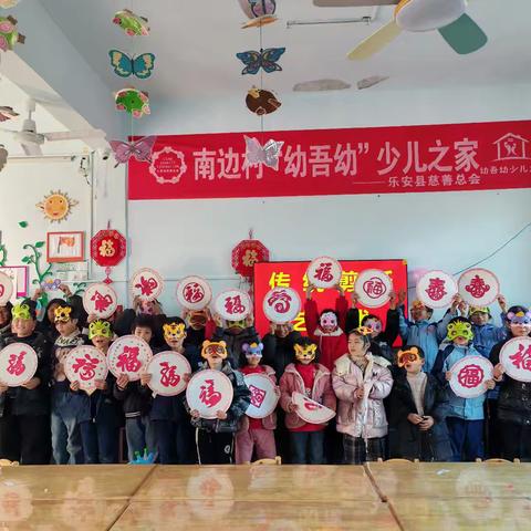 南边村“幼吾幼”少儿之家开展“传统剪纸艺术”主题活动