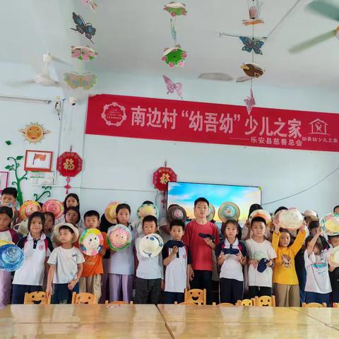 南边村“幼吾幼”少儿之家开展“欢乐过‘六一’ 安全不‘放假’”主题活动