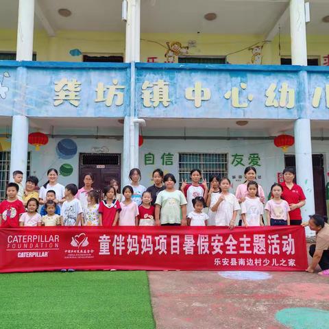 乐安县南边村少儿之家开展“安全用电”主题活动