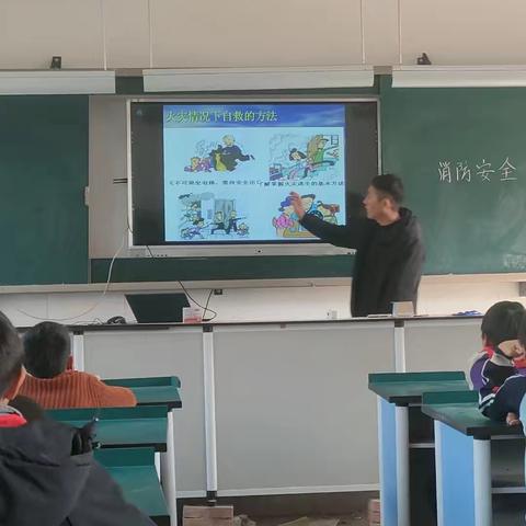前常岗小学心理健康课：              消防安全守护成长