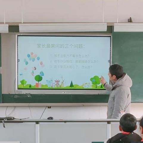 前常岗小学心理健康课：告别磨蹭拖拉