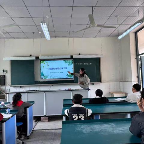 《要是你在野外迷了路》公开课教学成果亮点分享