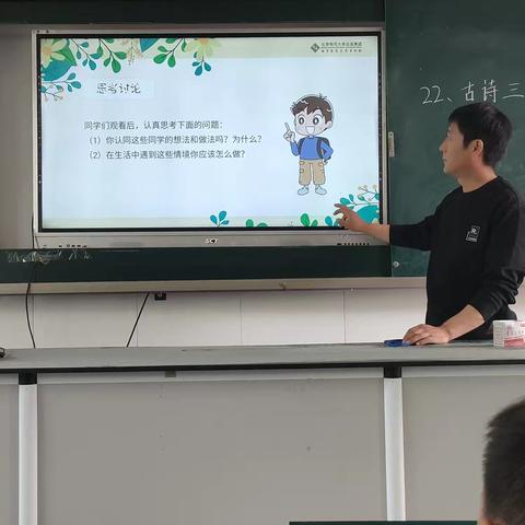 西姜寨镇前常岗小学心理健康课——“培养责任心”教学纪实