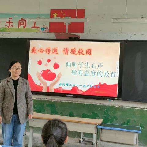 商丘市梁园区胜利路小学“我为师德做一事”之用爱耕耘平凡之路