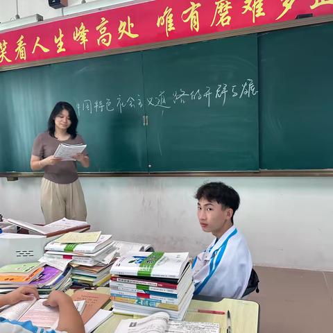 2023-2024年第二学期3月21日高二2班———林若君《中国特色社会主义道路的开辟和发展》课题公开课