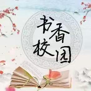 品读经典，陶冶情操｜21工艺233班读书分享会