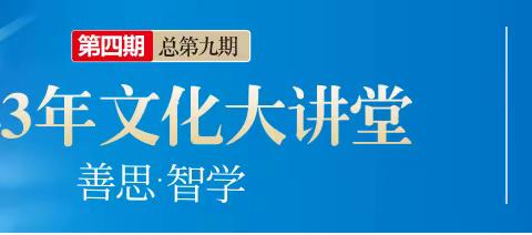 四川分行机关工会举办员工子女小升初升学规划指导讲座